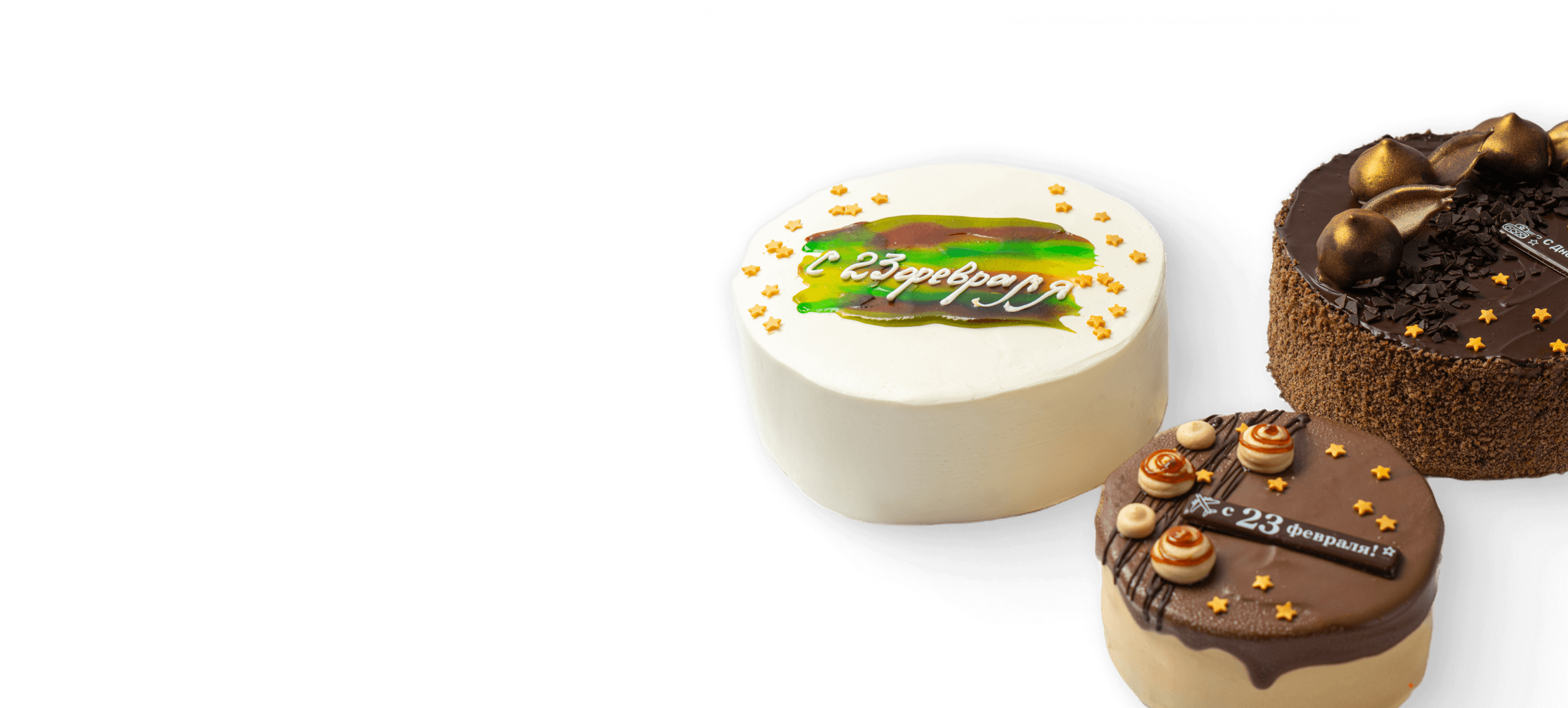 С 23 февраля 2026