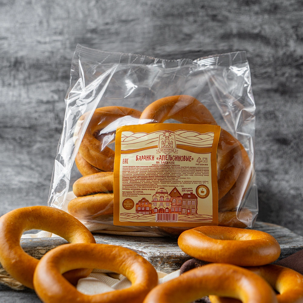 Баранки "Апельсиновые" на закваске
