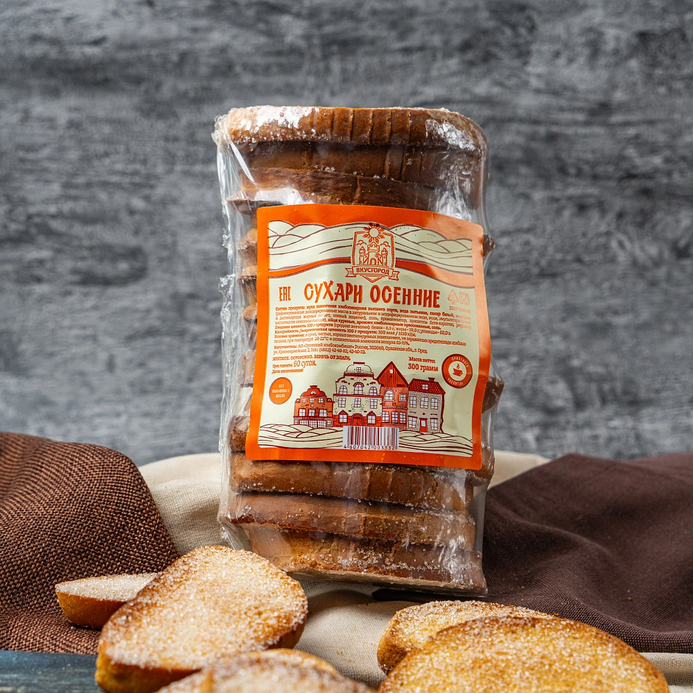 Сухари осенние